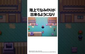 ポケモン過去作に存在したエグいバグ技4選 #Shorts