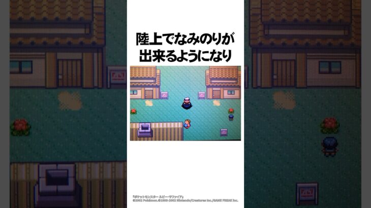 ポケモン過去作に存在したエグいバグ技4選 #Shorts