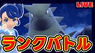 【40位~】ベルモンド・バンギラス誰やねん【本当に誰】【BWリメイク】【ポケモンSV】