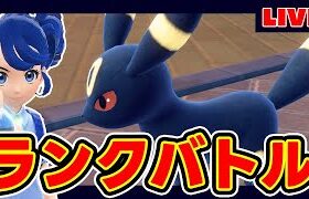 【4桁】昨日溶けたレート全部ブラッキーが回収する【黒木】【幸せですか？】【ポケモンSV】