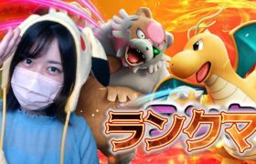 【ランクマ】オボンのみブリジュラス使って4桁いっくぞ～！【ポケモンSV】