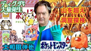 “ポケモン赤”🟥超戦記 #5 洞窟探検！