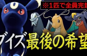 【完封】600族ドラゴン達をたった1人で食い止める”ブラッキー”がカッコよすぎる。【ポケモンSV】