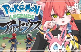 #8【 ポケモンレジェンズアルセウス 】ストーリークリア後！ギラティナ絶対たおすーーー！【にじさんじ/獅子堂あかり】