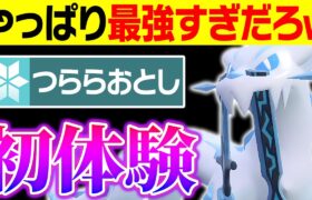 【抽選パ】すぃか、人生初のテンプレ型パオジアンを使ってドン引きしてしまう…←こいつ使うだけで勝率9割いったんだが #117-2【ポケモンSV/ポケモンスカーレットバイオレット】