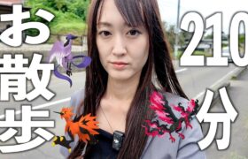 9月おさんぽ耐久210分。ガラルファイヤーゲットまで終われません。【ポケモンGO】