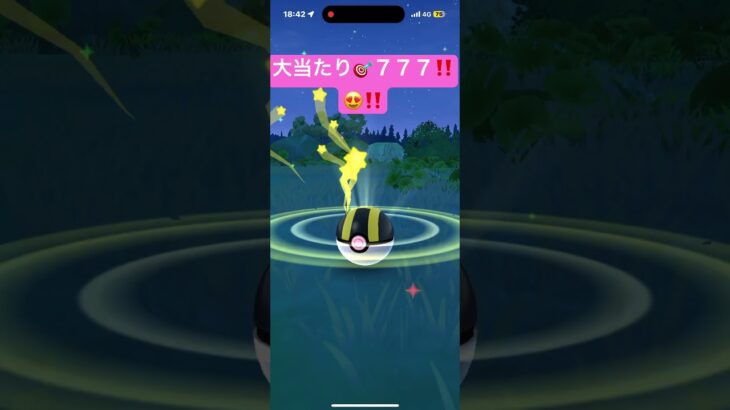 大当たり🎯 ７７７‼️ビッグボーナス😍‼️ BGM  ポケモンGO