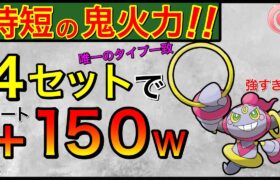 今すぐBOXチェック！2分で終わって爆勝ちも出来る神パーティー！【ポケモンGO】