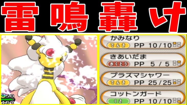 メガデンリュウのカロスジム攻略！C165×超レア技を魅せろ！【ゆっくり実況】【ポケモンXY】