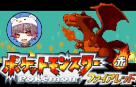 ポケモンFRランダマイザー!!【#4（ラスト）】