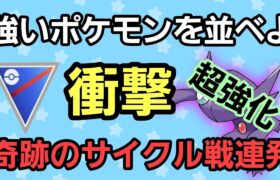 【衝撃】最適な動きで勝利を掴め!! プレイング勝負なら負けない!!【スーパーリーグ】【GBL】