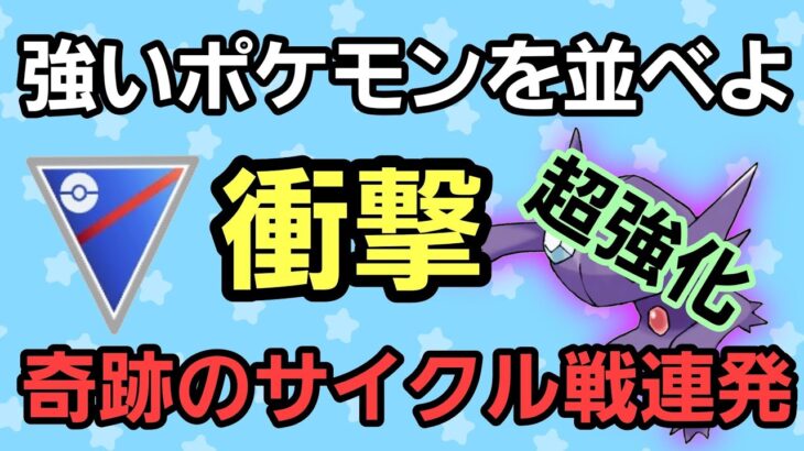 【衝撃】最適な動きで勝利を掴め!! プレイング勝負なら負けない!!【スーパーリーグ】【GBL】