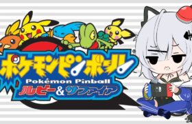 【ポケモンピンボール ルビー&サファイア】グラードンをGETするんだな！？今！ここで！