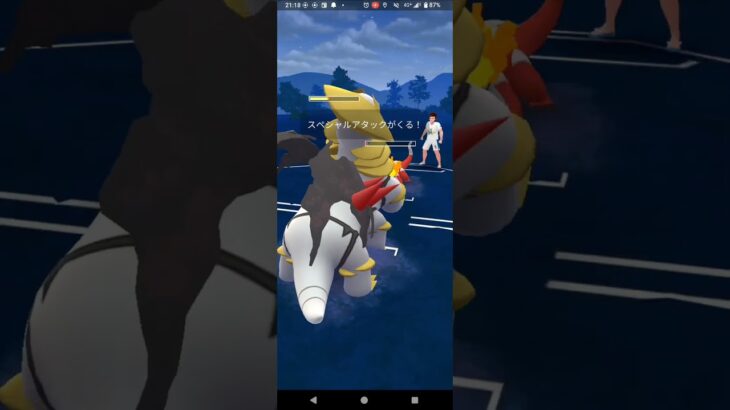 ワイルドボルトを覚えたGギャロップを使います【ポケモンGO】Gギャロップ、ギラティナ、ビリジオン、ハイパーリーグ