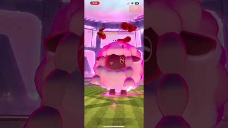 ダイマックス挑戦　ポケモンGO タイマンだ‼️