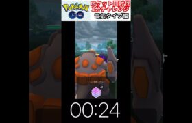 修行　ポケモンGO ロケット団討伐1分チャレンジ　221日目　＃ポケモン　＃ポケットモンスター　＃Pokémon ＃ポケモンGO