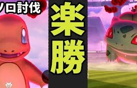 【ポケモンGO】誰でも〇〇ソロ討伐も楽勝＆ナイアン社が神対応!?【マックスバトル完全攻略】