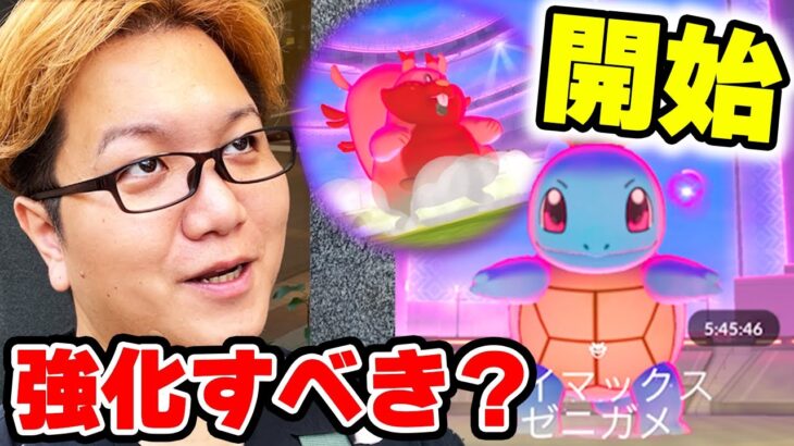 ダイマックス実装速攻ロケっしょ!!でもちょっと待って!!こいつら正直…【ポケモンGO】