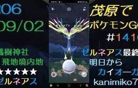 茂原でポケモンGO #1416