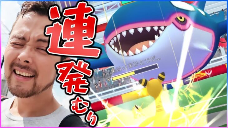 コ…コレは無理💦違う意味で最強のカイオーガ？！バグ？正常？直る？仕様？【ポケモンGO】