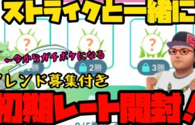 【ポケモンGO】ストライク、強くね？【ハイパーリーグ】