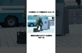 ポケモンGOと爆破予告