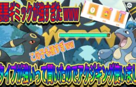 【ポケモンGO】毒悪悪ギミック！！あくタイプが強いっててききましたｗ【ハイパーリーグ】