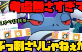 【ポケモンGO】忘れ去られしニョロボン、環境ぶっ刺さりじゃねえか！？【ハイパーリーグ】