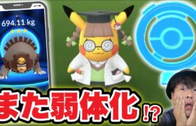 また突然の仕様変更？！弱体化！？ポケモンGOトレーナー混乱