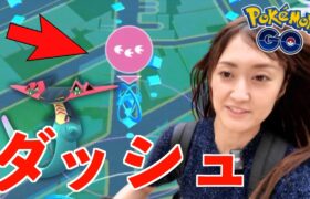 ニアバイダッシュ見せてやるドラメシヤ最終形態を!!【ポケモンGO】