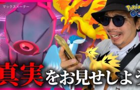 【ポケモンGO】色違いガラル三鳥！？色違いザマゼンタ！？色違いダイマックスダンバル連戦で超絶ドッキドキな展開に！？【限界連戦】