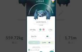 【ポケモンGO】ダンバルが？！