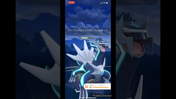 【ポケモンGO】ディアルガ💫りゅうせいぐん