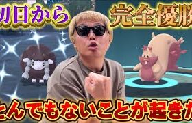 【神回】とんでもない奇跡が起きて完全優勝した【ポケモンGO】