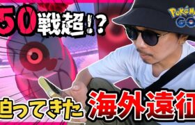 【ポケモンGO】明けない夜は・・・ないんだぜ？色違えダイマックスダンバル連戦！今週の注目ポイントはココでありんす！【動画の予定】