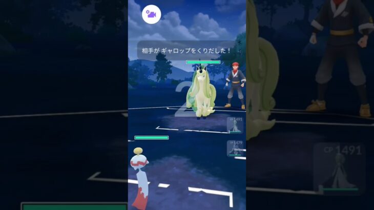 ポケモンGOエスパーカップ対戦チリーン＆カラマネロ＆サーナイト