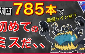 厳選甘いと大きなデメリット！？明日から特トレ半額キャンペーン【ポケモンGO】