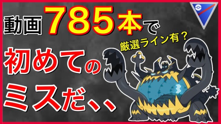 厳選甘いと大きなデメリット！？明日から特トレ半額キャンペーン【ポケモンGO】