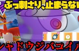 【ポケモンGO】シャドウジバコイル、ぶっ刺さってました【マスターリーグ】