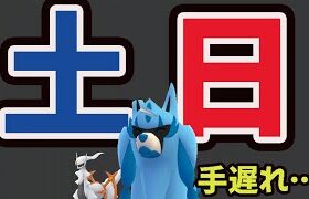 あと数日以内にしないとこの先ポケモンGOが出来なくなる!?そして色違い１００＆１００ザシアンが３体降臨【土日まとめ】