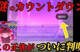 マックスバトル開催！これの真実をお伝えします…【ポケモンGO】