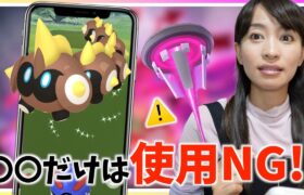 明日、マックスバトルのために〇〇使わないで！タイレーツのレイドデイ攻略ガイド【ポケモンGO】