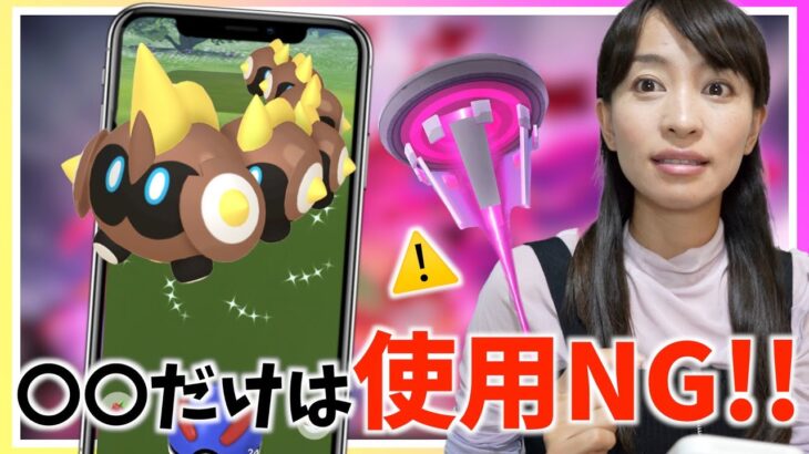 明日、マックスバトルのために〇〇使わないで！タイレーツのレイドデイ攻略ガイド【ポケモンGO】