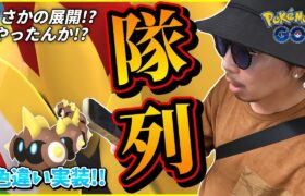 【ポケモンGO】をををををを俺のタイレーツが！？３時間限定「レイド・デイ」で色違いタイレーツを狙え！！チーム松本の熱きバトルを見逃すな！！【隊列】