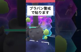 ポケモンGO GOバトルリーグ