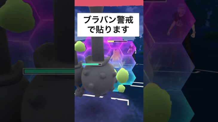 ポケモンGO GOバトルリーグ