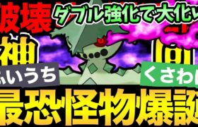 やばすぎて笑いがとまらない！爆笑必至の神試合連発！ダブル強化で化け物に変身！魔改造されたシャドウノクタスが止まらない！【 ポケモンGO 】【 GOバトルリーグ 】【 GBL 】【 スーパーリーグ 】