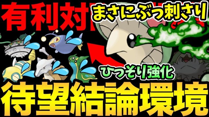 キノガッサの時代だ！流行りのポケモンを粉砕！気がついたら有利対面が爆増してぶっ刺さり環境になってた！【 ポケモンGO 】【 GOバトルリーグ 】【 GBL 】【 スーパーリーグ 】