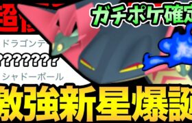 こやつ…ガチポケだな！新登場のドラパルトがやばい！優秀技大量でまさかの大活躍！【 ポケモンGO 】【 GOバトルリーグ 】【 GBL 】【 スーパーリーグ 】