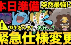 今日は色々準備！突然の仕様変更でユーザー困惑！？ガチグマが謎に最強ポケモンに？何がどういうことだってばよ【 ポケモンGO 】【 GOバトルリーグ 】【 GBL 】【 ハイパーリーグ 】